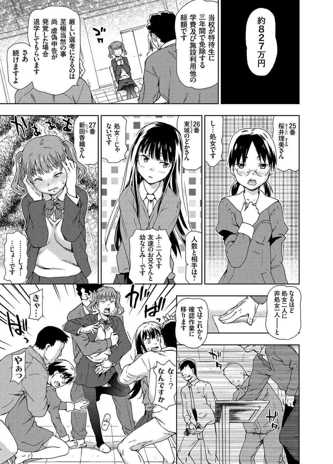 コミックグレープ Vol.18 [DL版]_8
