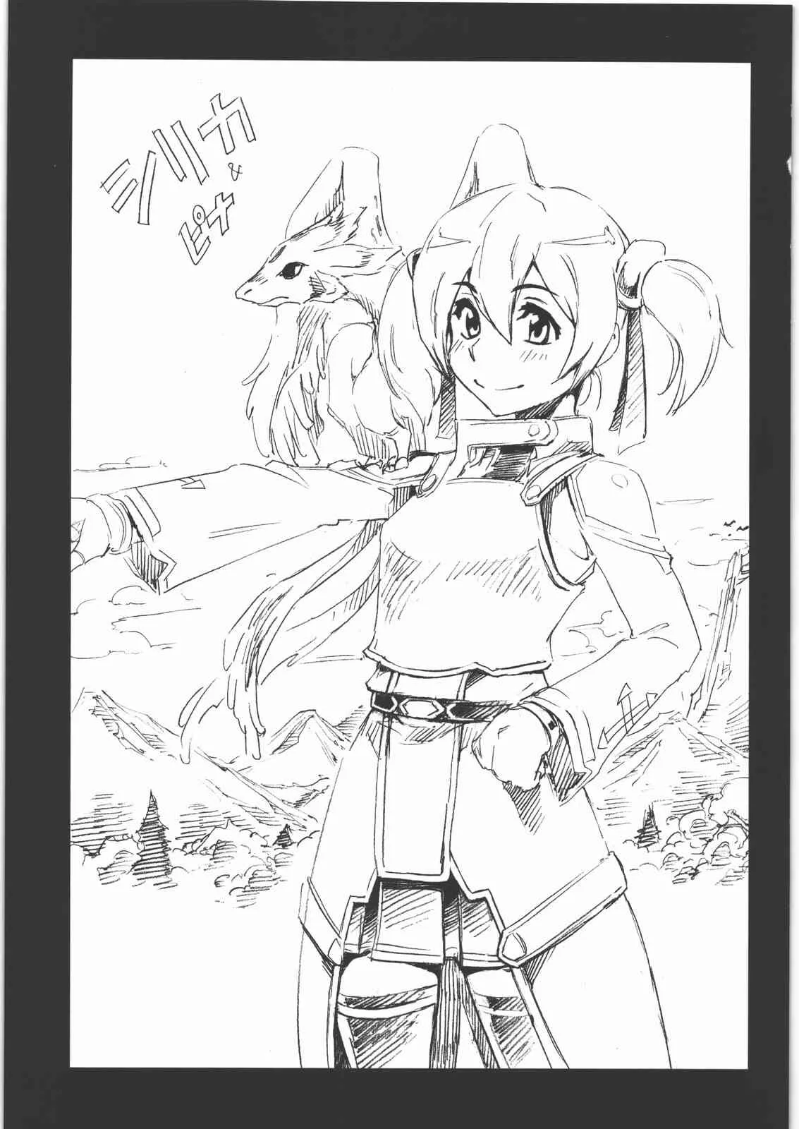 (C85) [マッハウイング (らいうん)] MACHWING 2013 (よろず)_4