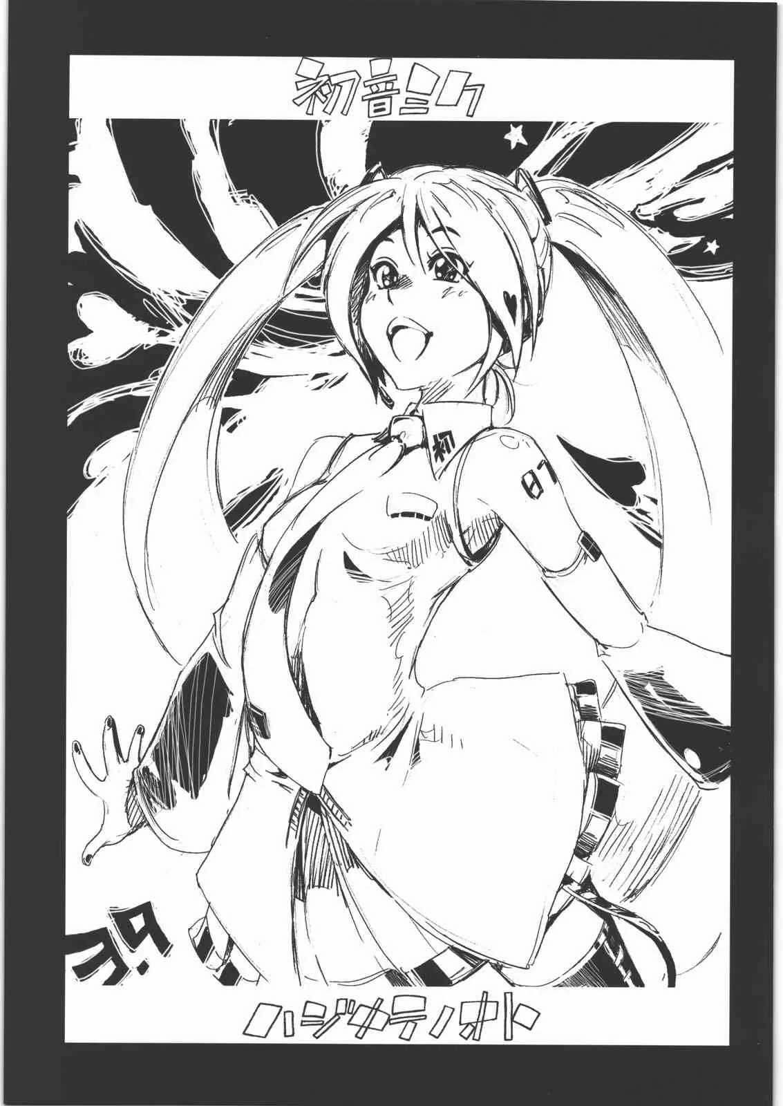 (C85) [マッハウイング (らいうん)] MACHWING 2013 (よろず)_8