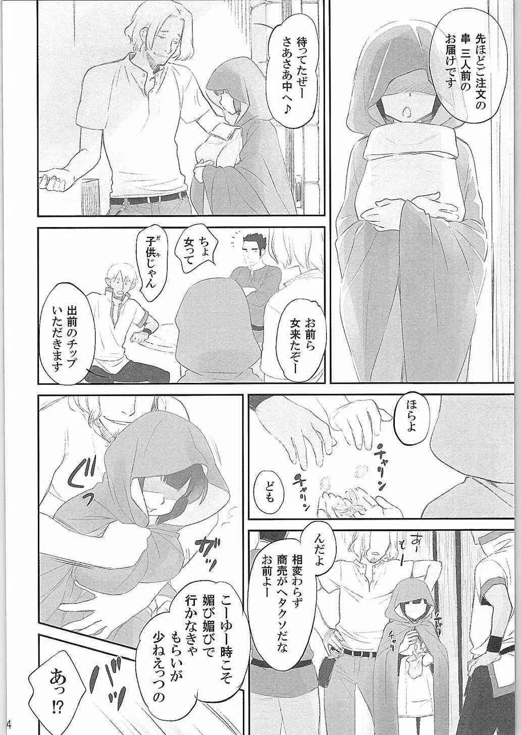 [Bloody Okojo (モジャコ)] 僕はダメな神様なんだ (ダンジョンに出会いを求めるのは間違っているだろうか)_4