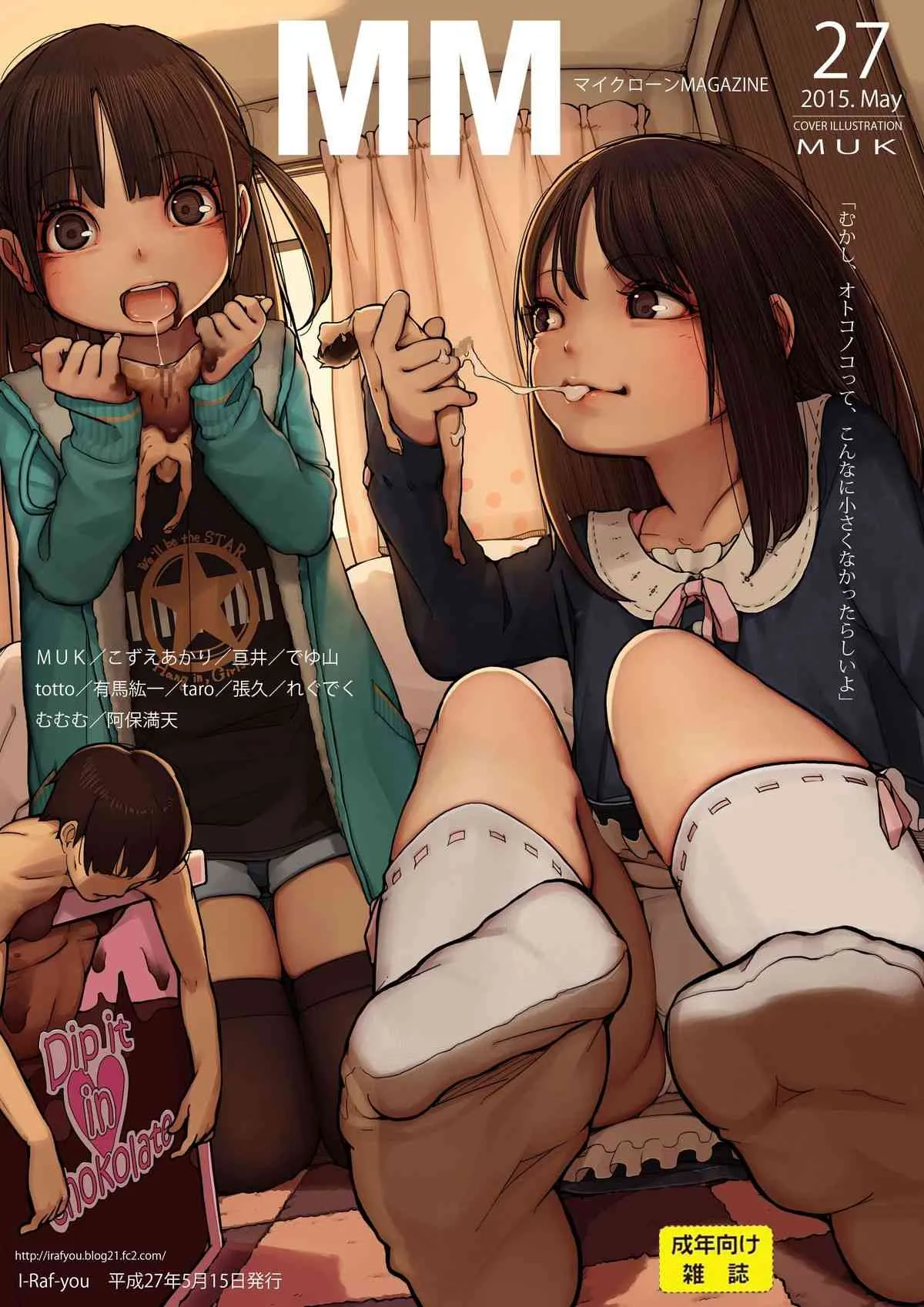 [I-Raf-You] Microne Magazine 27 [Digital]