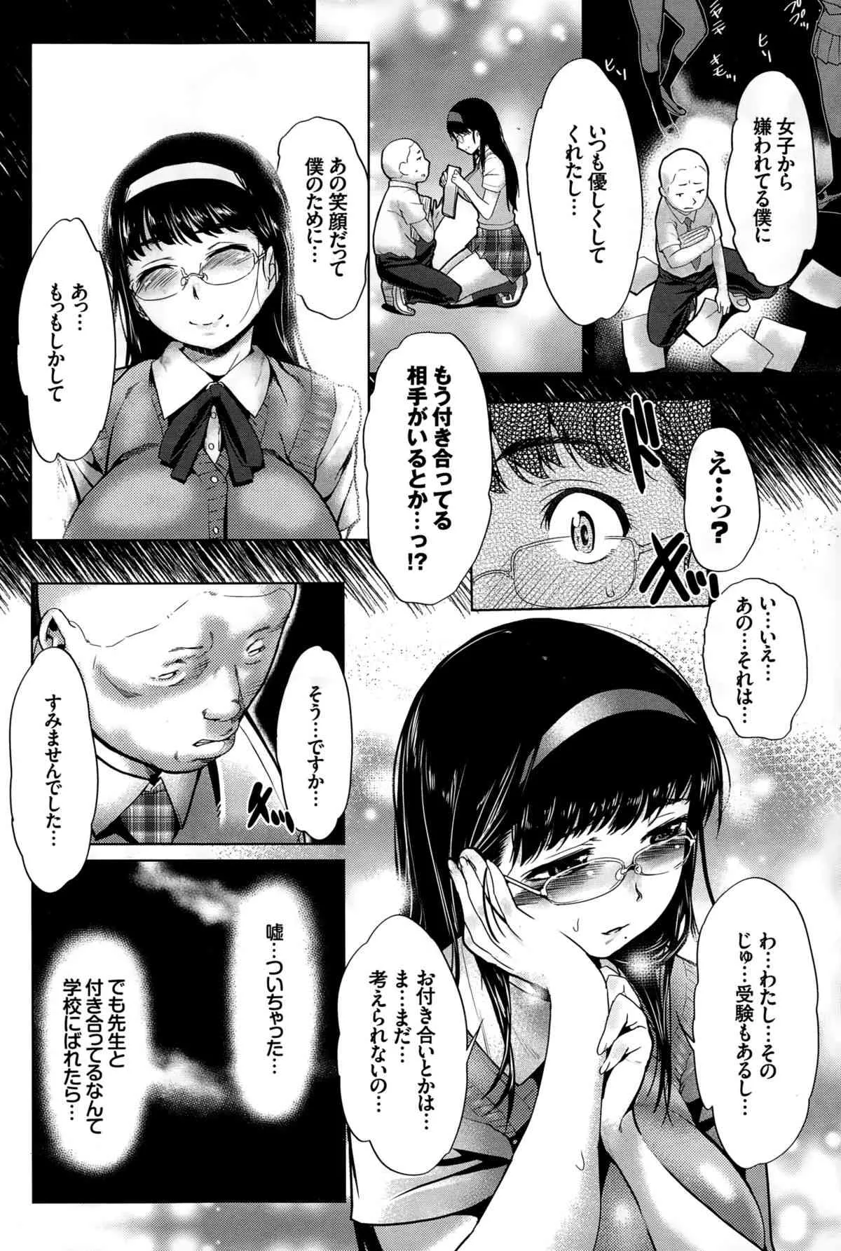 [牧だいきち] 図書室の君_2