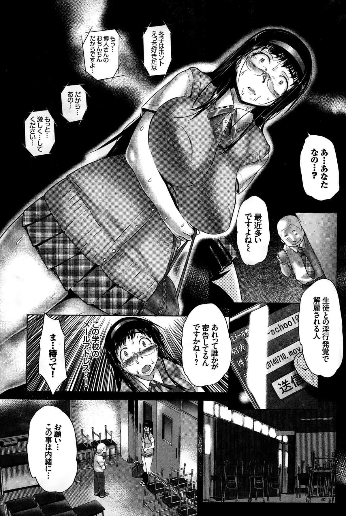 [牧だいきち] 図書室の君_7