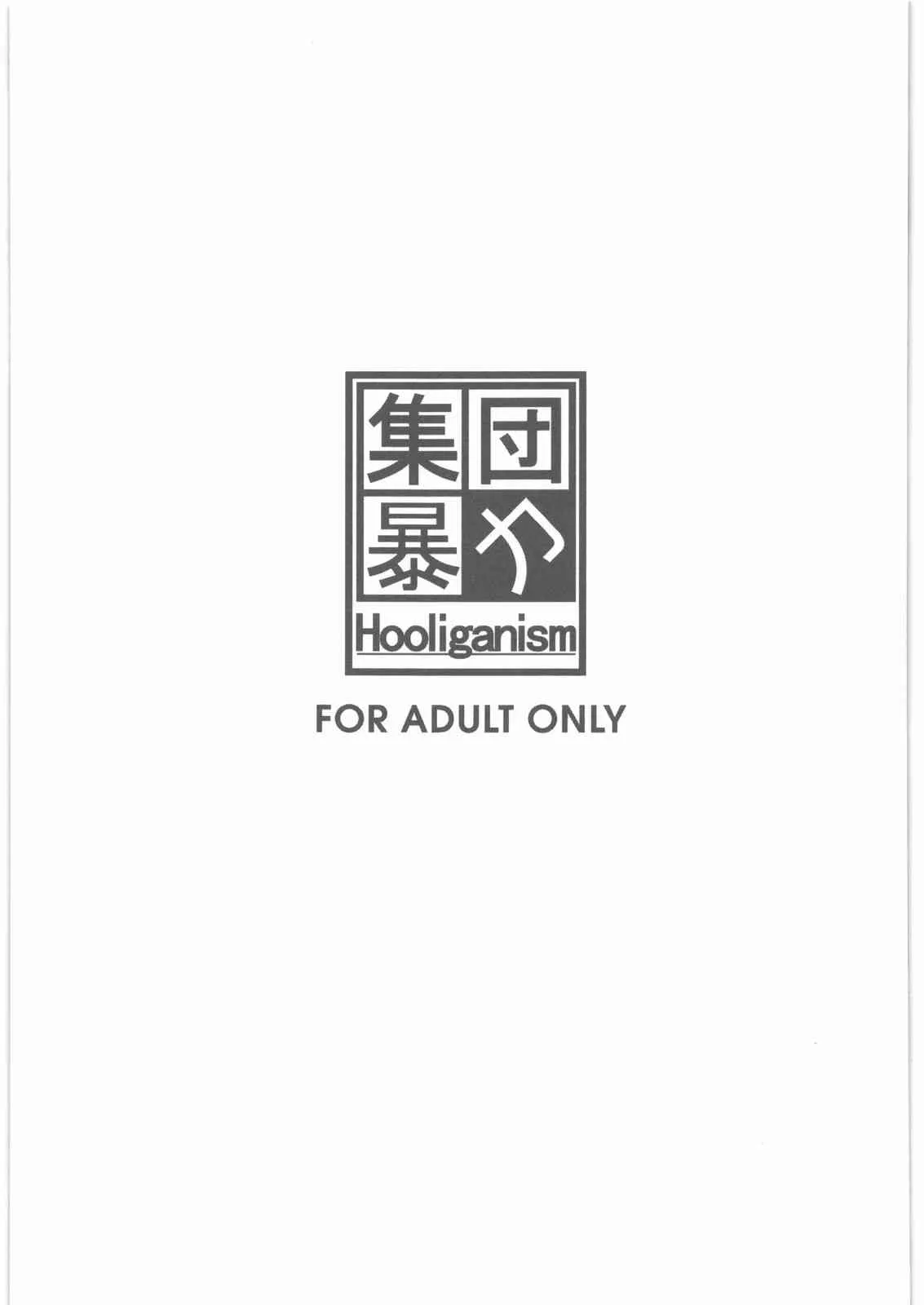 (C86) [集団暴力 (むらさき朱)] 白昼に街中で全裸露出オナニーしちゃうのって気持ちいい2_4