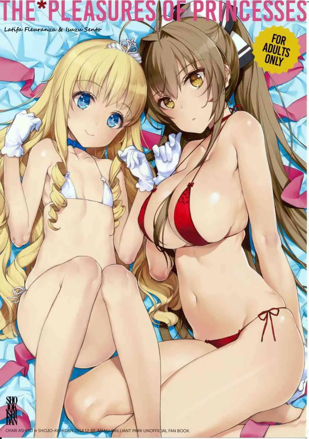 [少女騎士団 (大槍葦人)] THE PLEASURES OF PRINCESSES (甘城ブリリアントパーク)