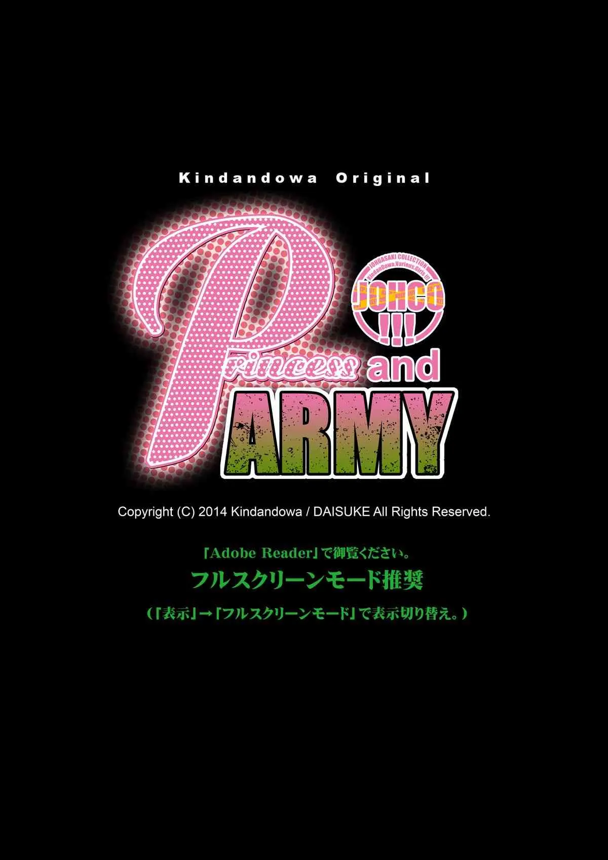 [禁断童話 (DAISUKE)] JOHCO/Princess and ARMY [DL版]_3