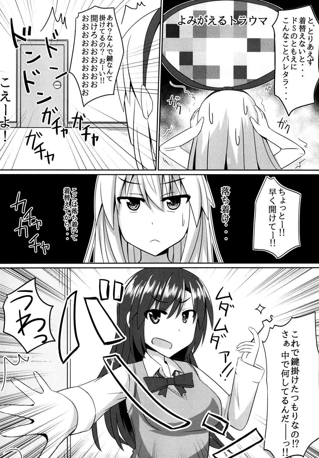 [はいふらいふろう (かにまる)] オレとドSな幼馴染みのコスプレ日誌 (艦隊これくしょん -艦これ-) [DL版]_6