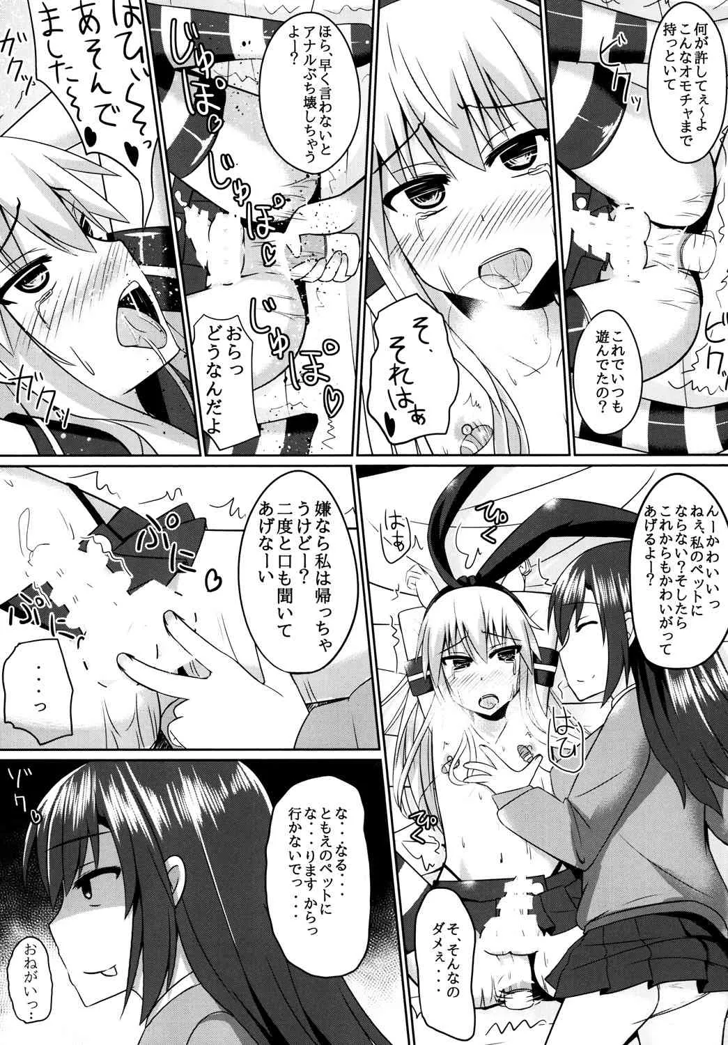 [はいふらいふろう (かにまる)] オレとドSな幼馴染みのコスプレ日誌 (艦隊これくしょん -艦これ-) [DL版]_9