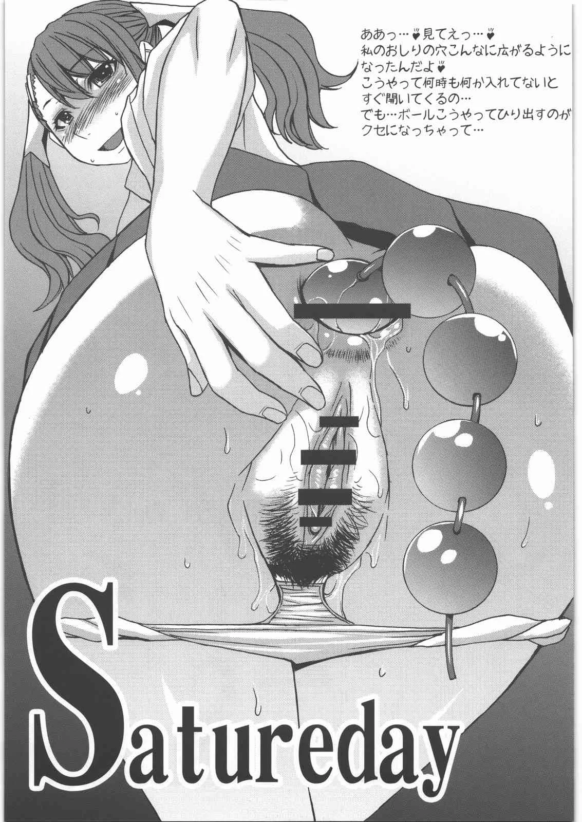 (C80) [爆乳フルネルソン (黒龍眼)] 爆乳フルネルソン コピー誌総集編Plus 其之壱 (よろず)_10