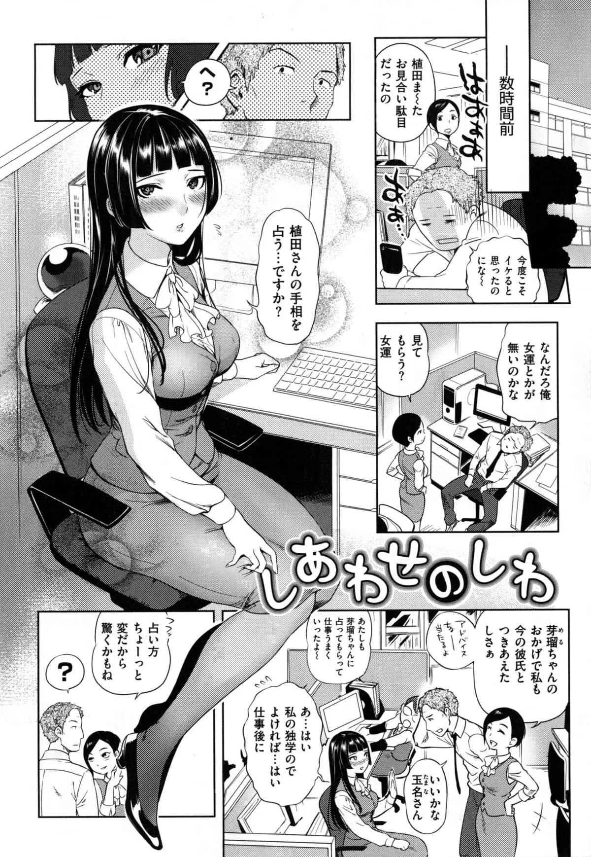 [南北] みんなのお嫁さん_9