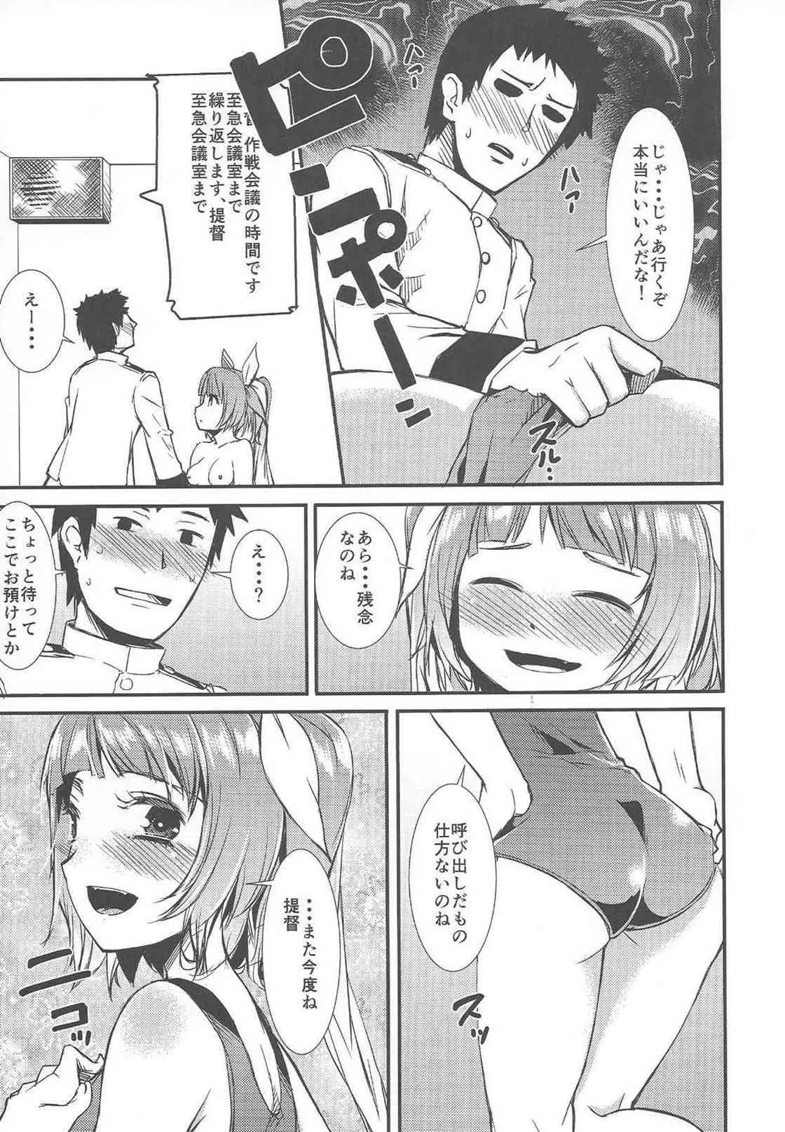(C86) [KFC (YU)] 1919 (艦隊これくしょん -艦これ-)_10