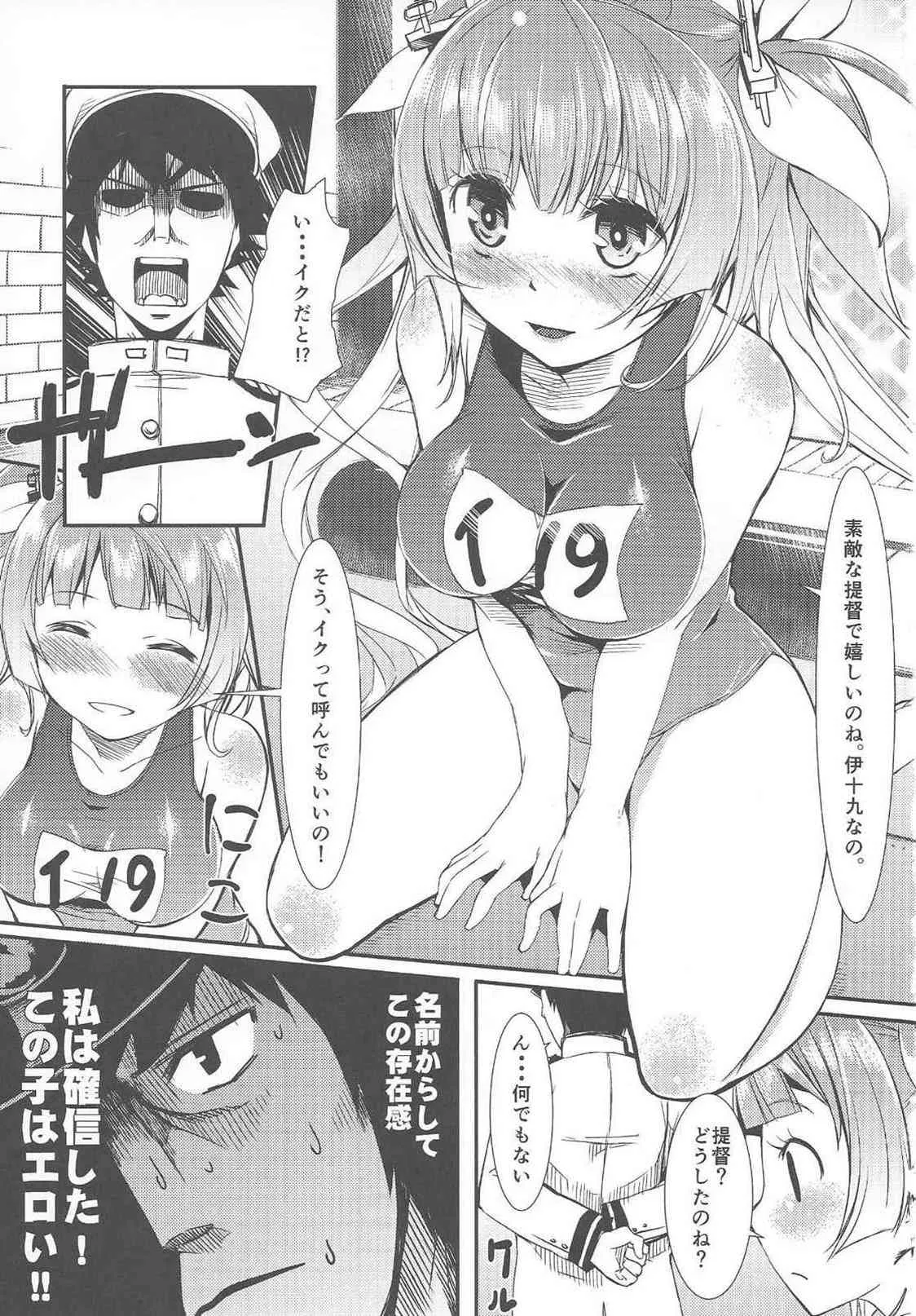 (C86) [KFC (YU)] 1919 (艦隊これくしょん -艦これ-)_2