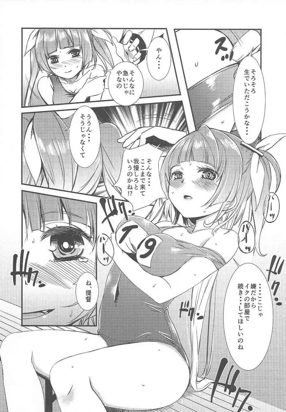 (C86) [KFC (YU)] 1919 (艦隊これくしょん -艦これ-)_5