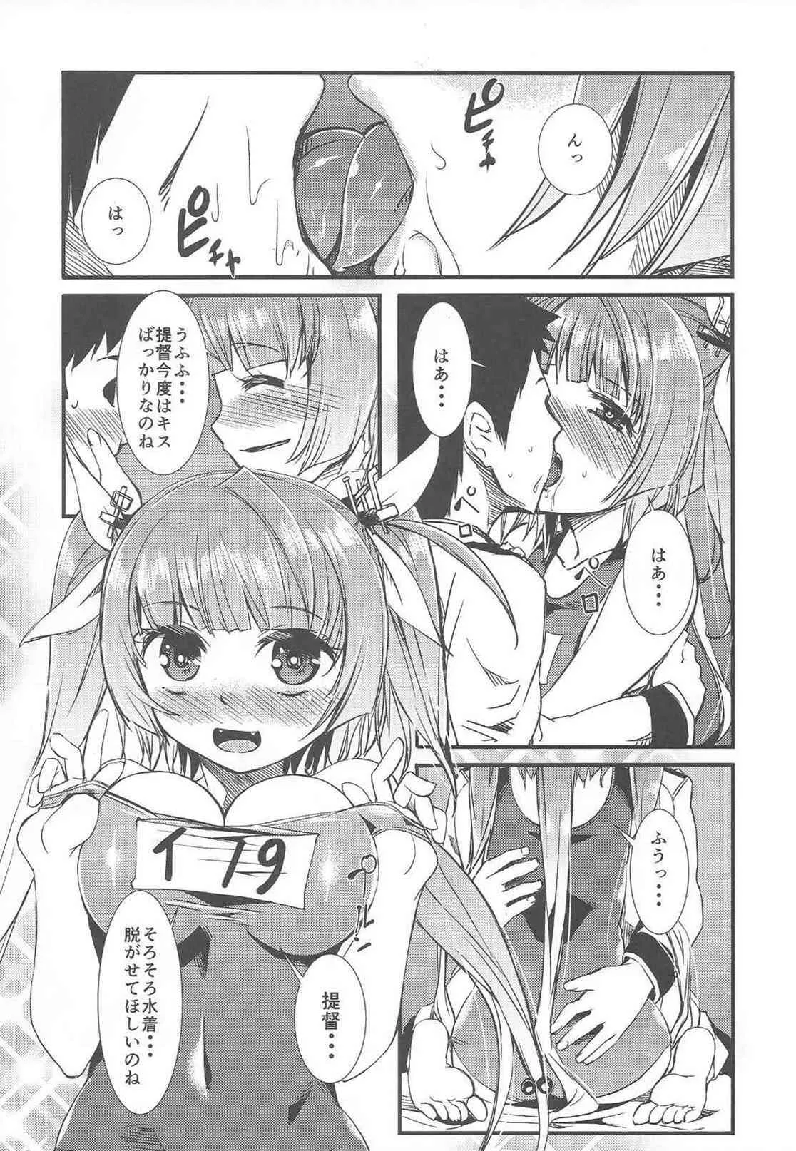 (C86) [KFC (YU)] 1919 (艦隊これくしょん -艦これ-)_6