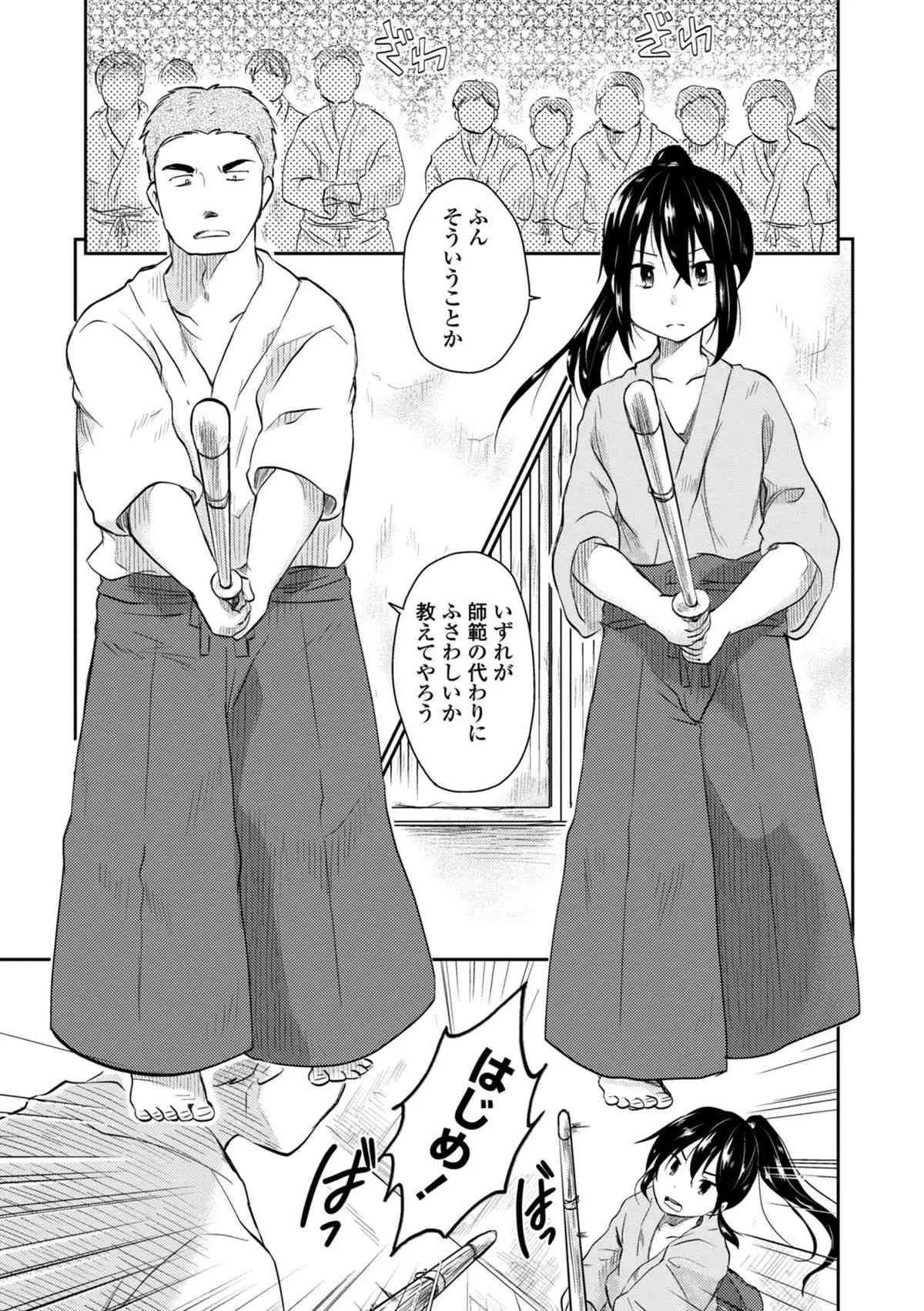 [午後13時] ロストサムライ～落花流転～ (男装女子) [DL版]_5