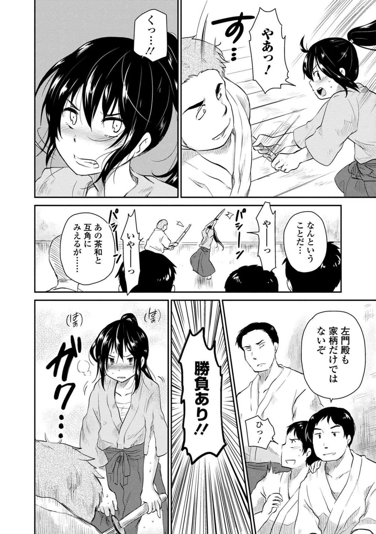 [午後13時] ロストサムライ～落花流転～ (男装女子) [DL版]_6