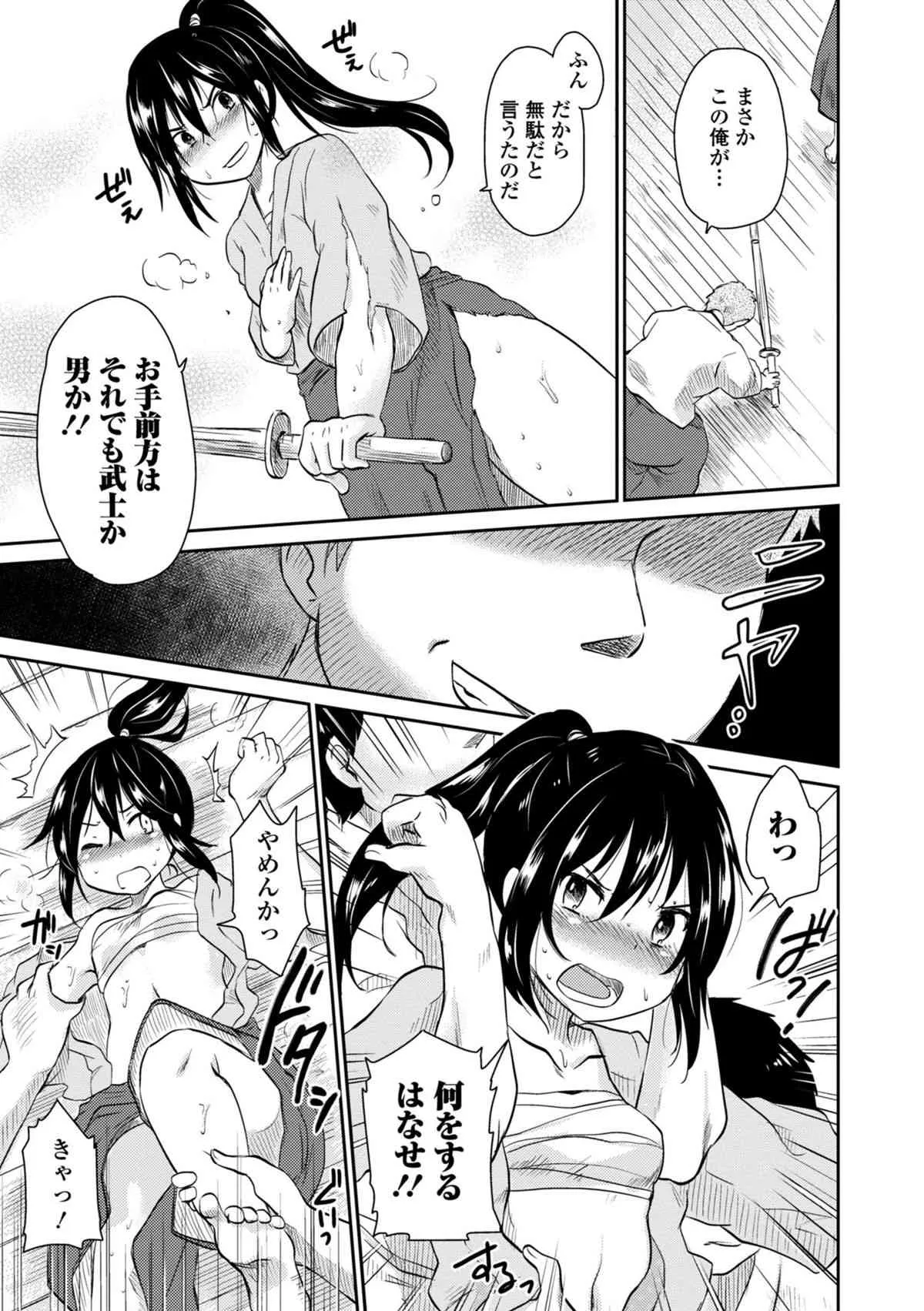 [午後13時] ロストサムライ～落花流転～ (男装女子) [DL版]_7