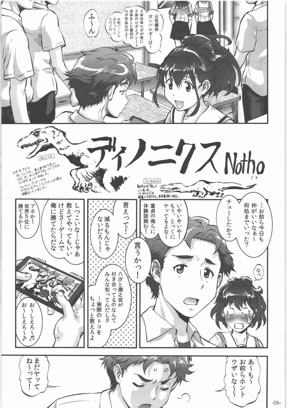 (C83) [釣りキチ同盟 (梅玉奈部)] Love sex Nodes (Robotics;Notes)_4
