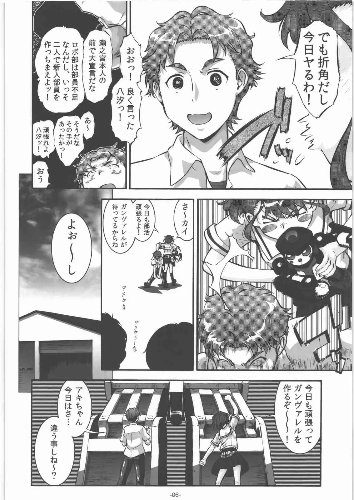 (C83) [釣りキチ同盟 (梅玉奈部)] Love sex Nodes (Robotics;Notes)_5