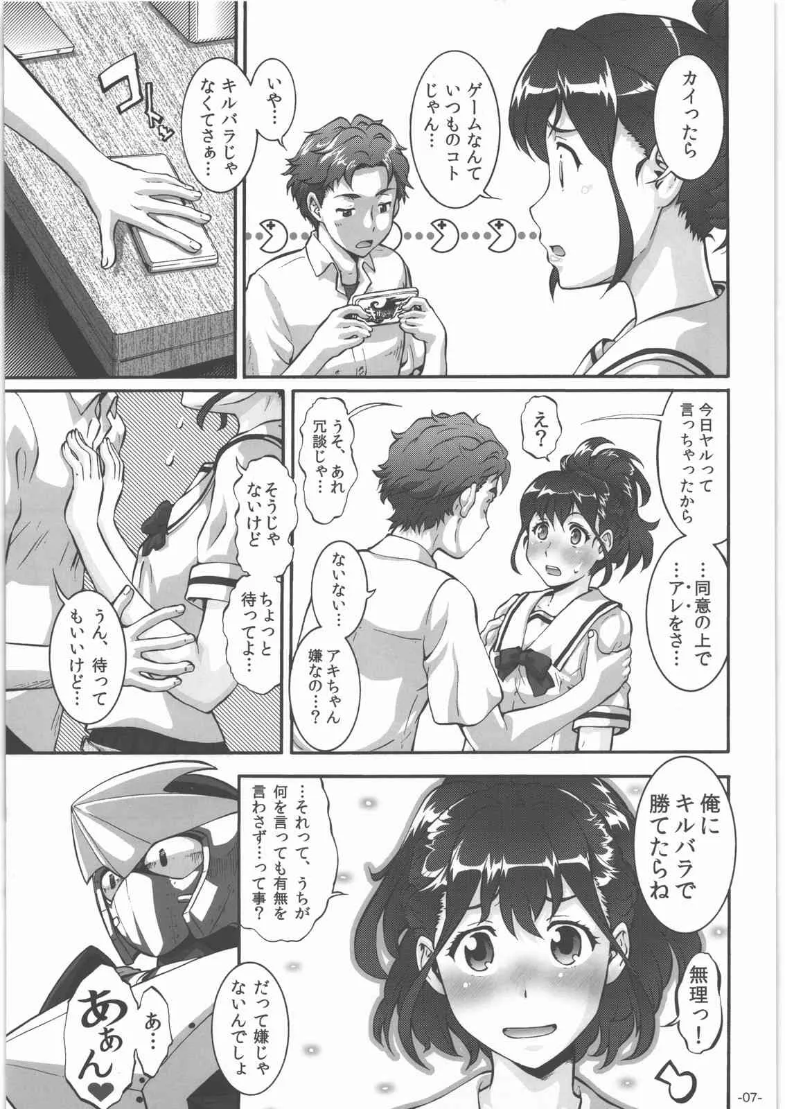 (C83) [釣りキチ同盟 (梅玉奈部)] Love sex Nodes (Robotics;Notes)_6