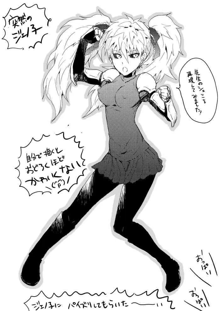 [おとなオオカミ (有馬ちま子)] クールなあのこに悪戯したい４ (ワンパンマン)_10