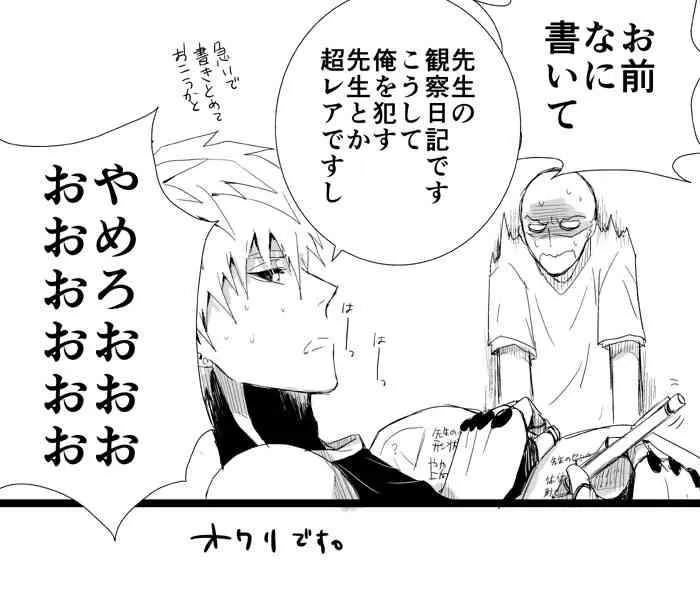 [おとなオオカミ (有馬ちま子)] クールなあのこに悪戯したい４ (ワンパンマン)_8