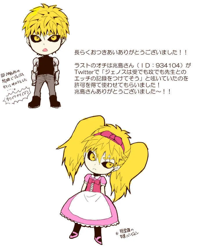 [おとなオオカミ (有馬ちま子)] クールなあのこに悪戯したい４ (ワンパンマン)_9