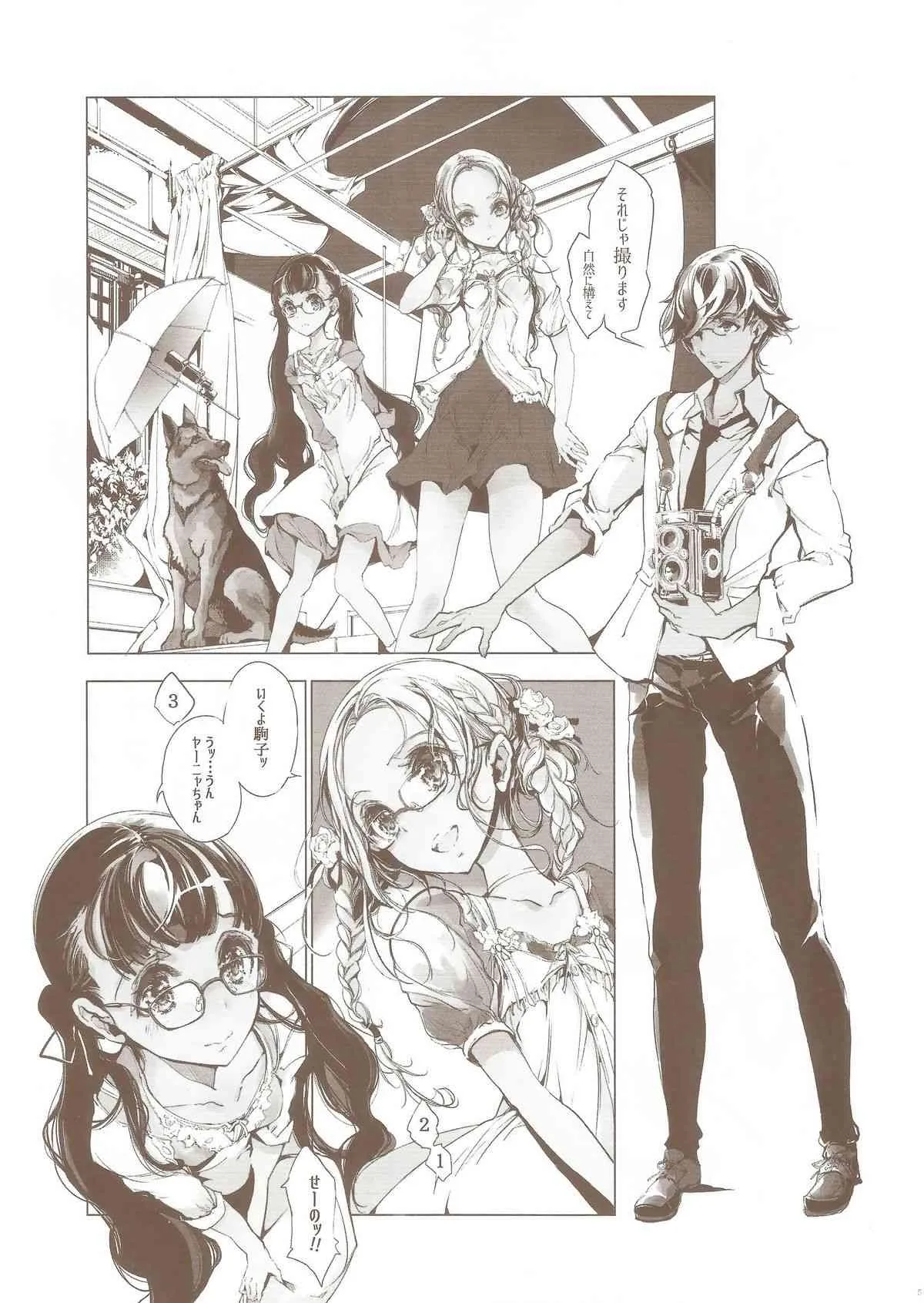 (COMIC1☆9) [70年式悠久機関 (おはぎさん)] pictulia + 4Pリーフレット_5