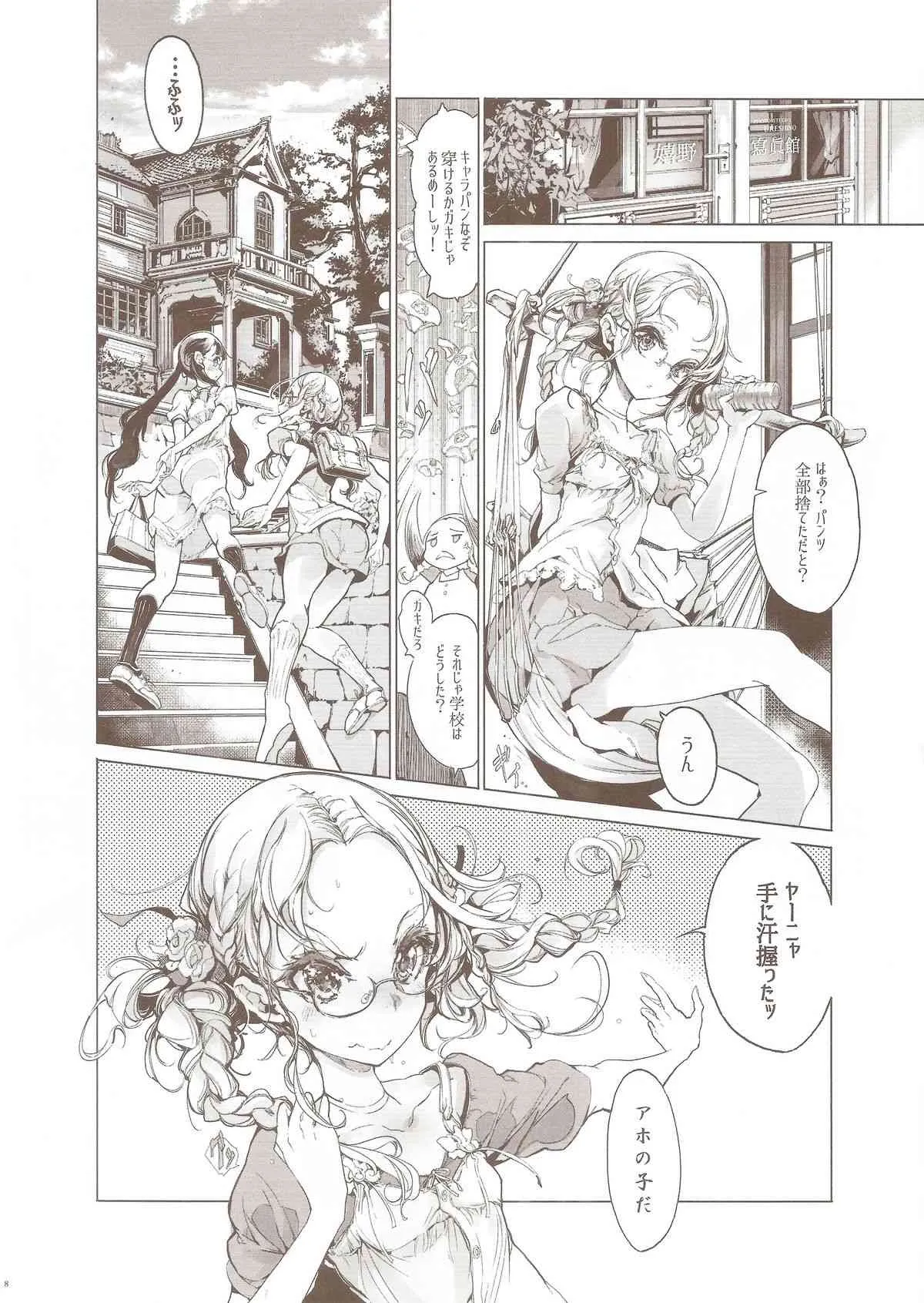 (COMIC1☆9) [70年式悠久機関 (おはぎさん)] pictulia + 4Pリーフレット_8