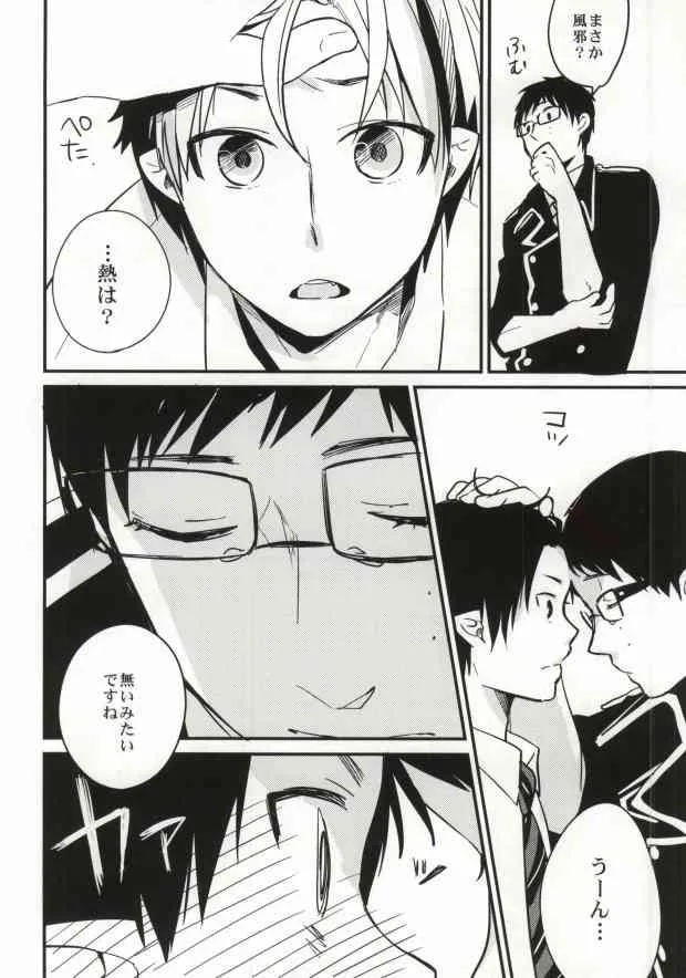 (C82) [パラスケ (ちみ)] under under under inside of the head (青の祓魔師)_10