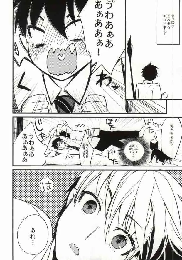 (C82) [パラスケ (ちみ)] under under under inside of the head (青の祓魔師)_4