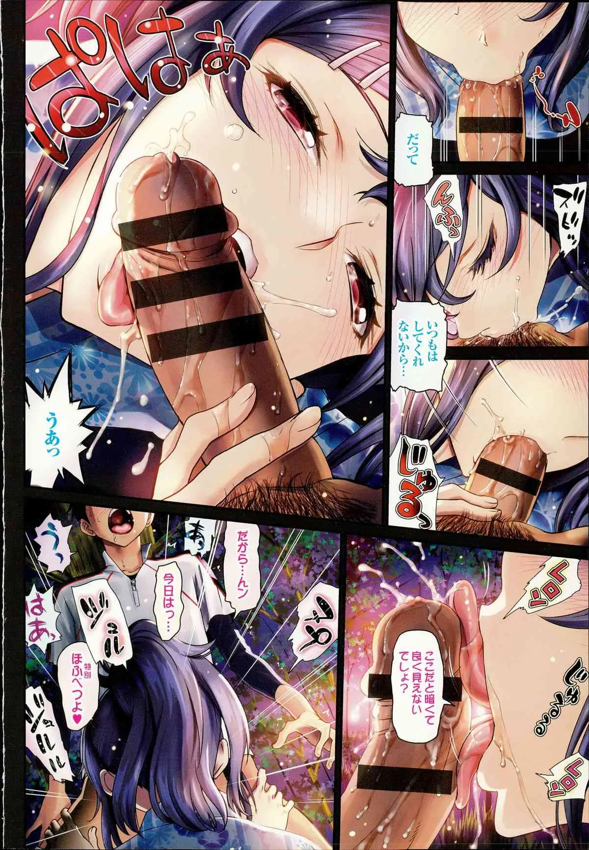 [美矢火] オトメヒメ_5