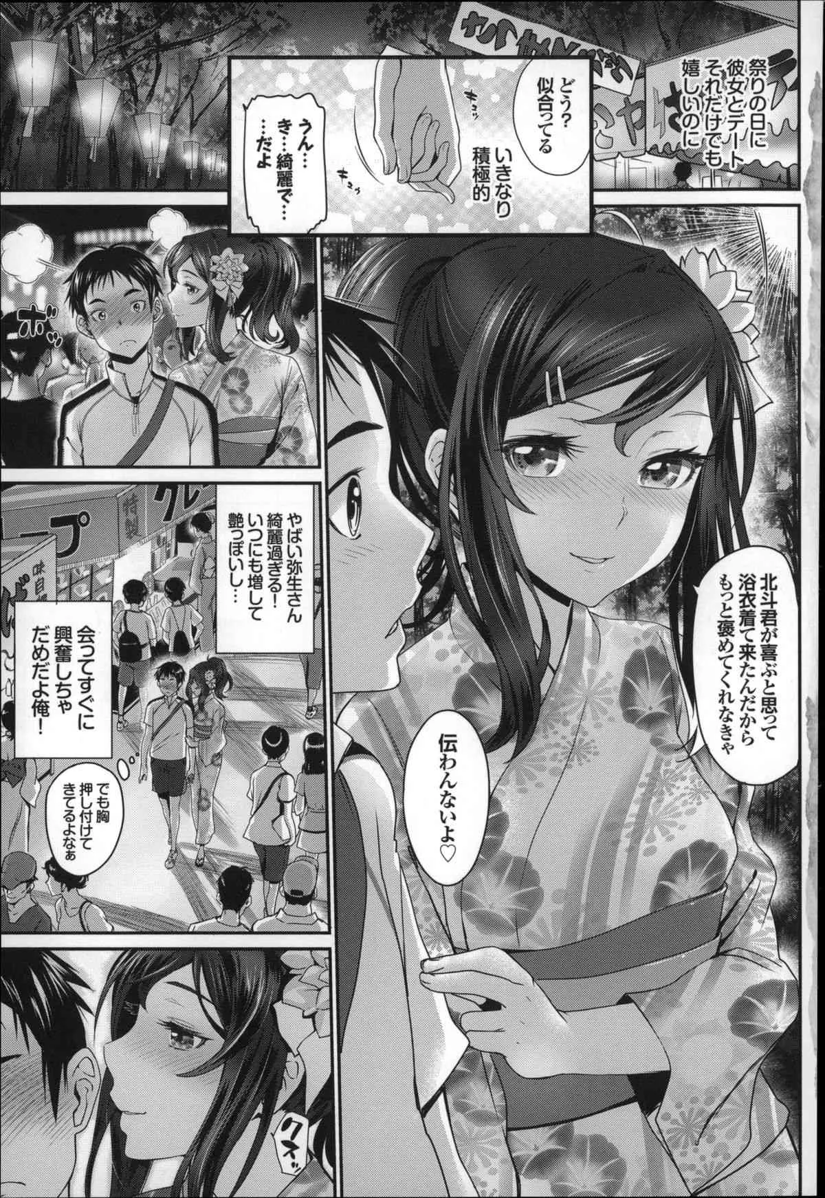 [美矢火] オトメヒメ_8