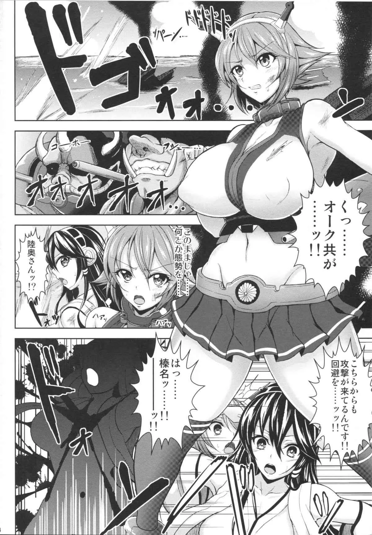 (C87) [迅雷拳 (明澄迅汰、八神士明)] 輪壊 (艦隊これくしょん -艦これ-)_3