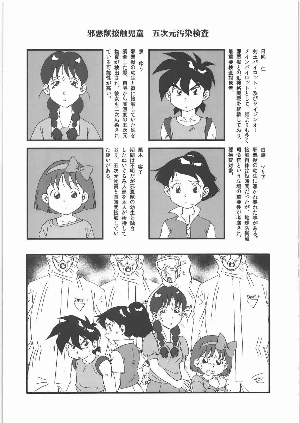 (C85) [ニポポクライシス (原価壱円)] タノシイコトをナイショにシよう。様子見版 (よろず)_4