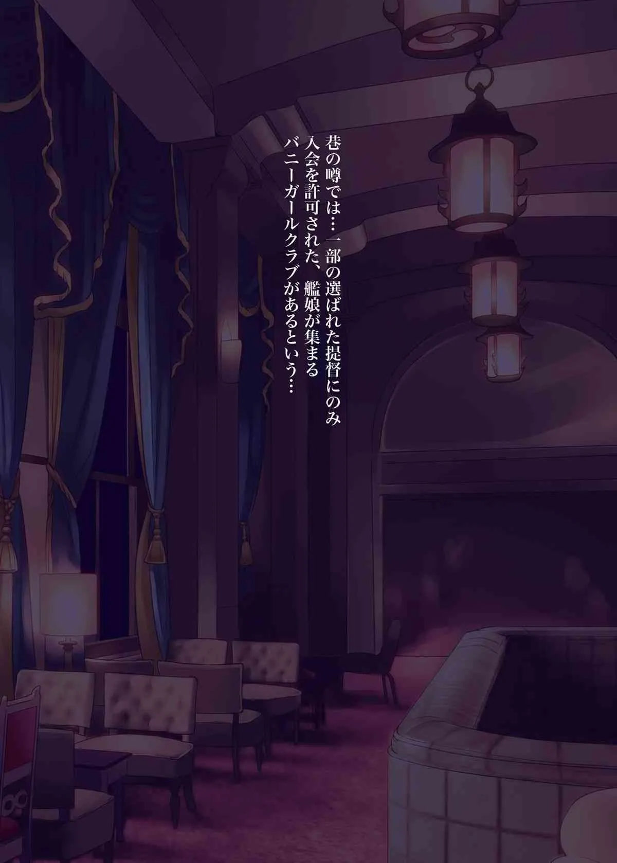 [slice slime (108号)] 五航戦、翔鶴バニーガールはじめました (艦隊これくしょん -艦これ-) [DL版]_2