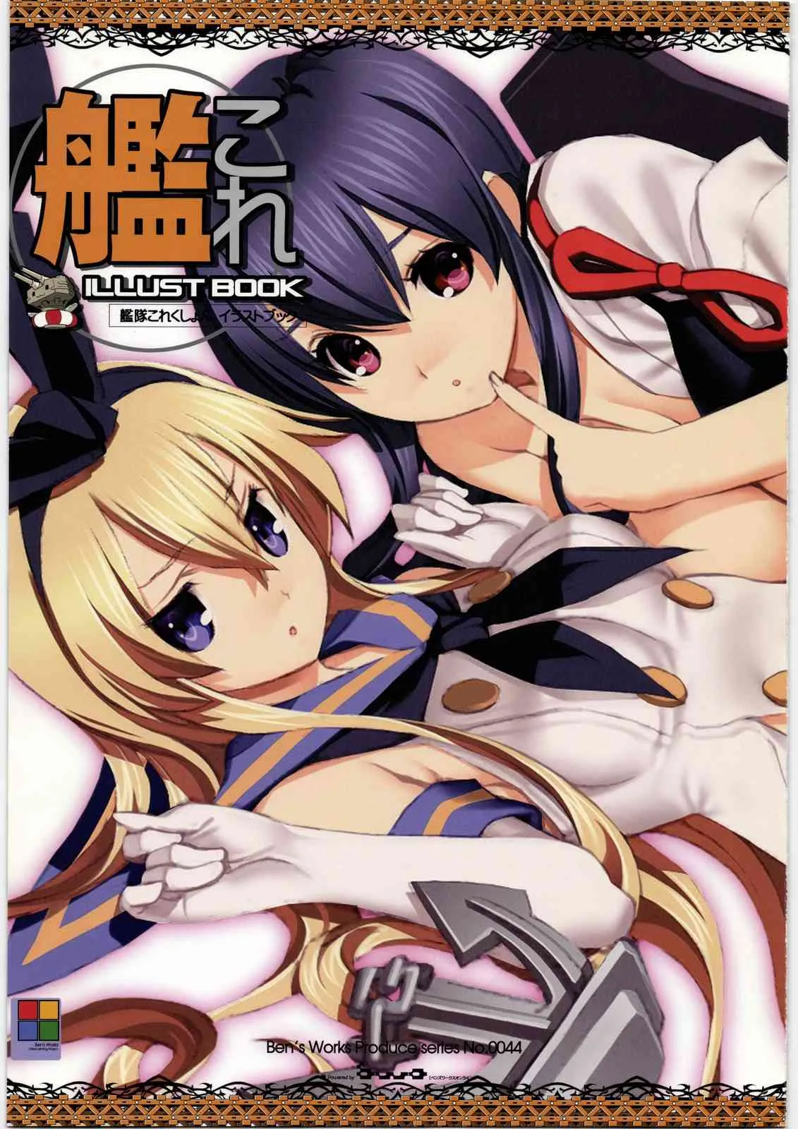 (C85) [Ben’s Works (伊藤ベン)] Ben’s Works艦これ ILLUST BOOK (艦隊これくしょん -艦これ-)