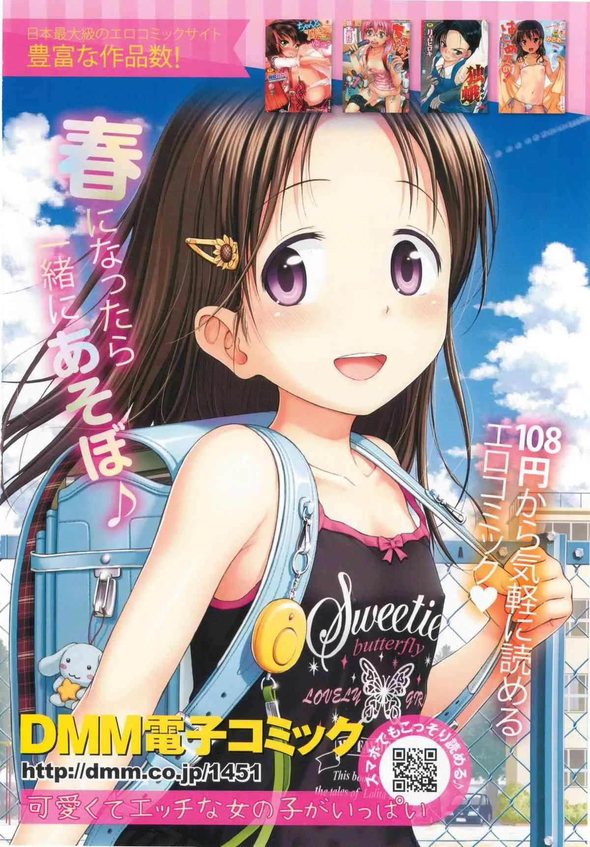 COMIC LO 2015年6月号_2