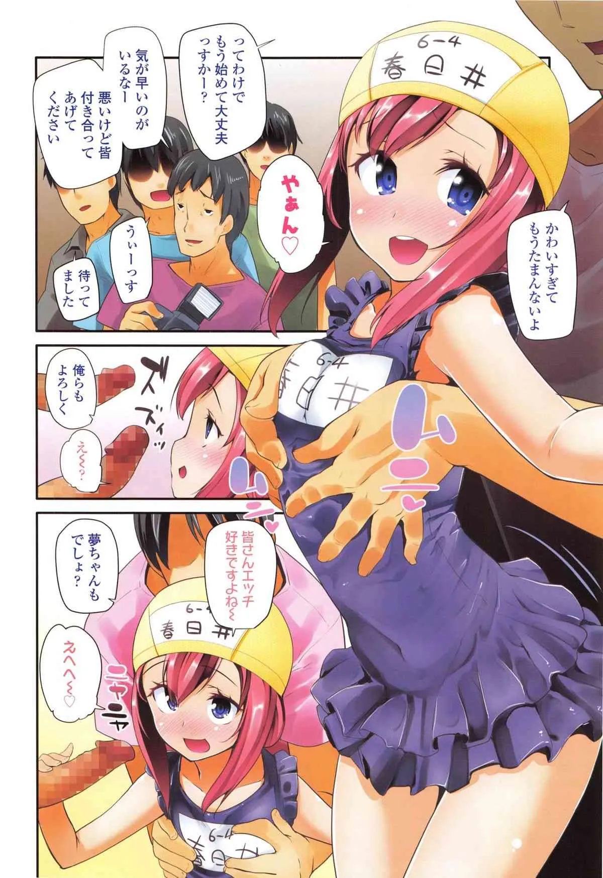 COMIC LO 2015年6月号_4