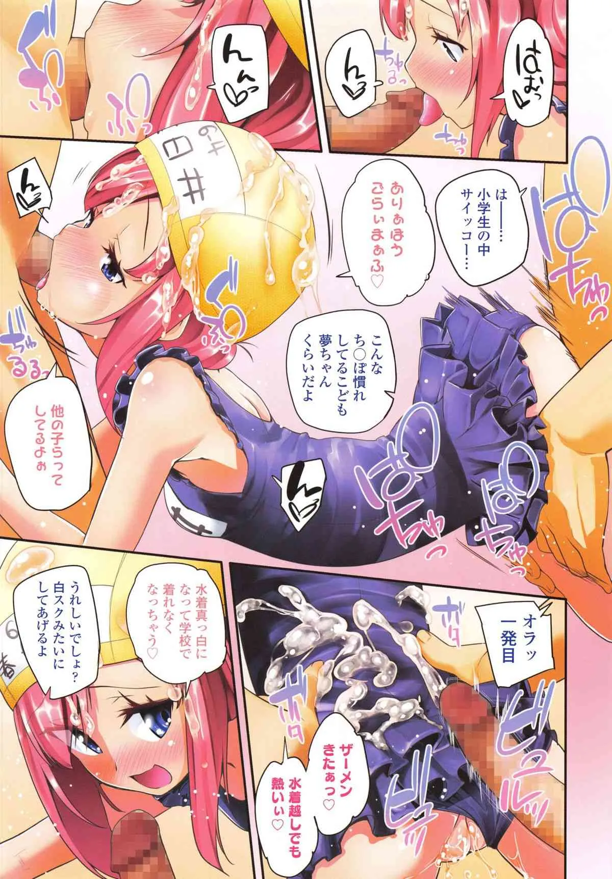 COMIC LO 2015年6月号_7
