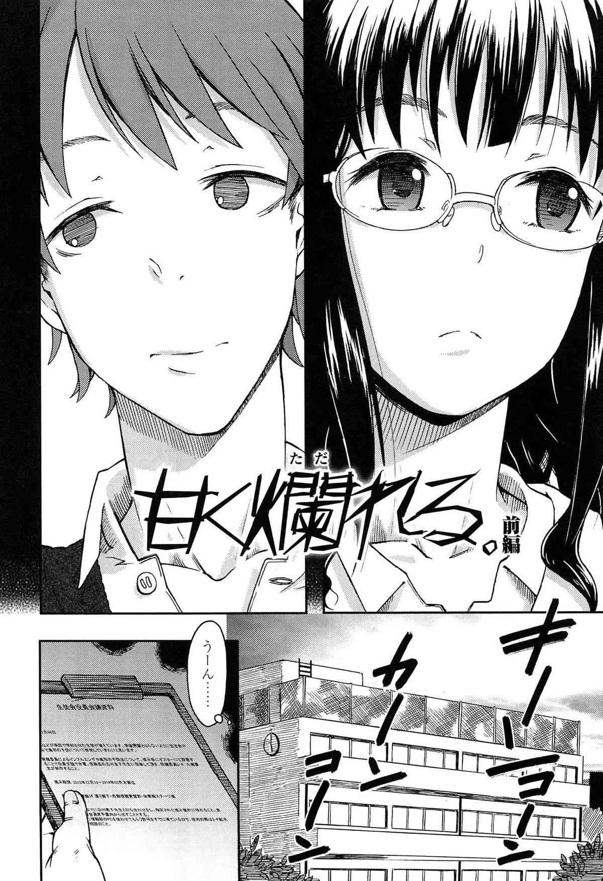 [水木三番] ふたりのひかげ_10