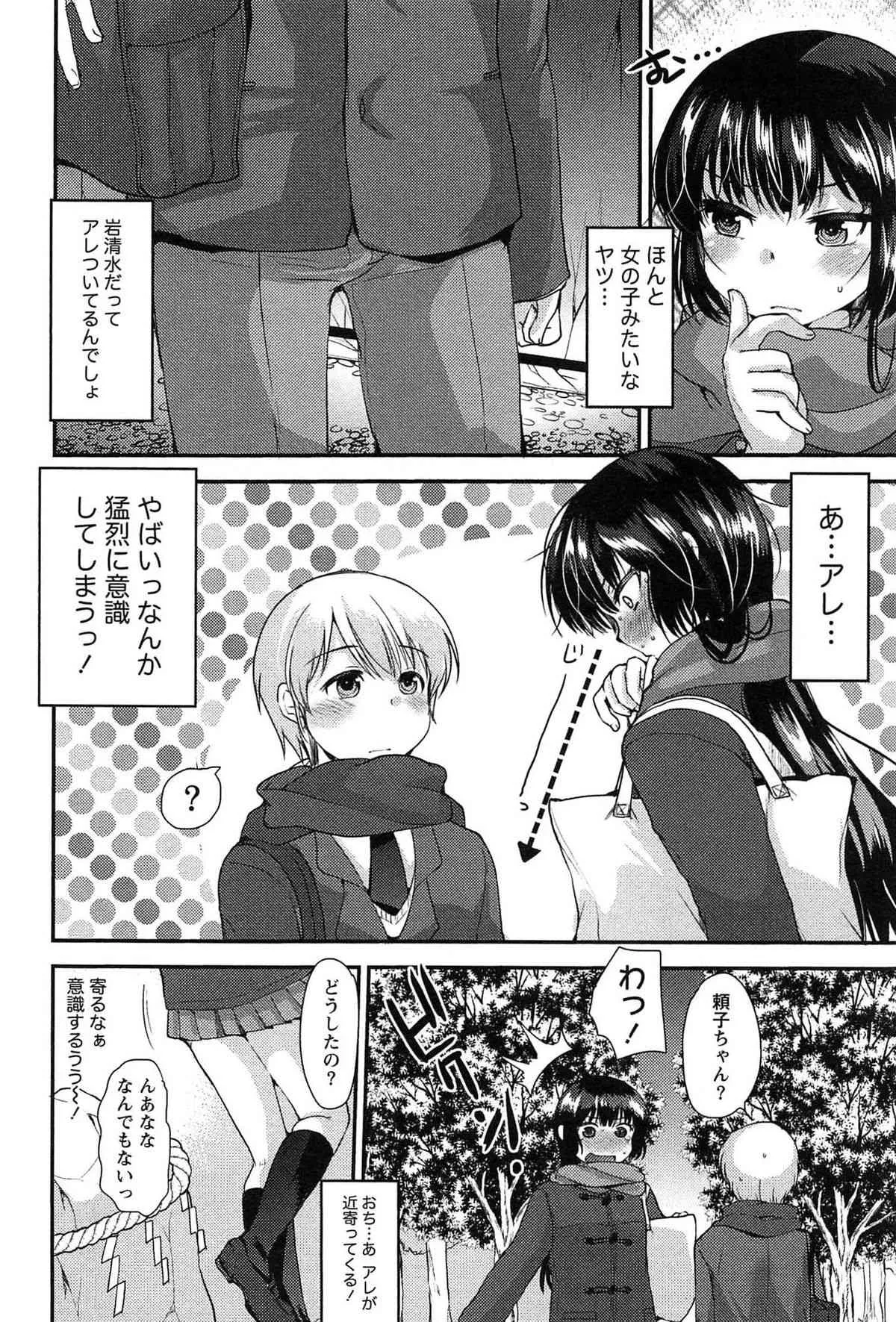 [いちこ] 子宝の神様は巫女の処女に興味がある様子です？_10
