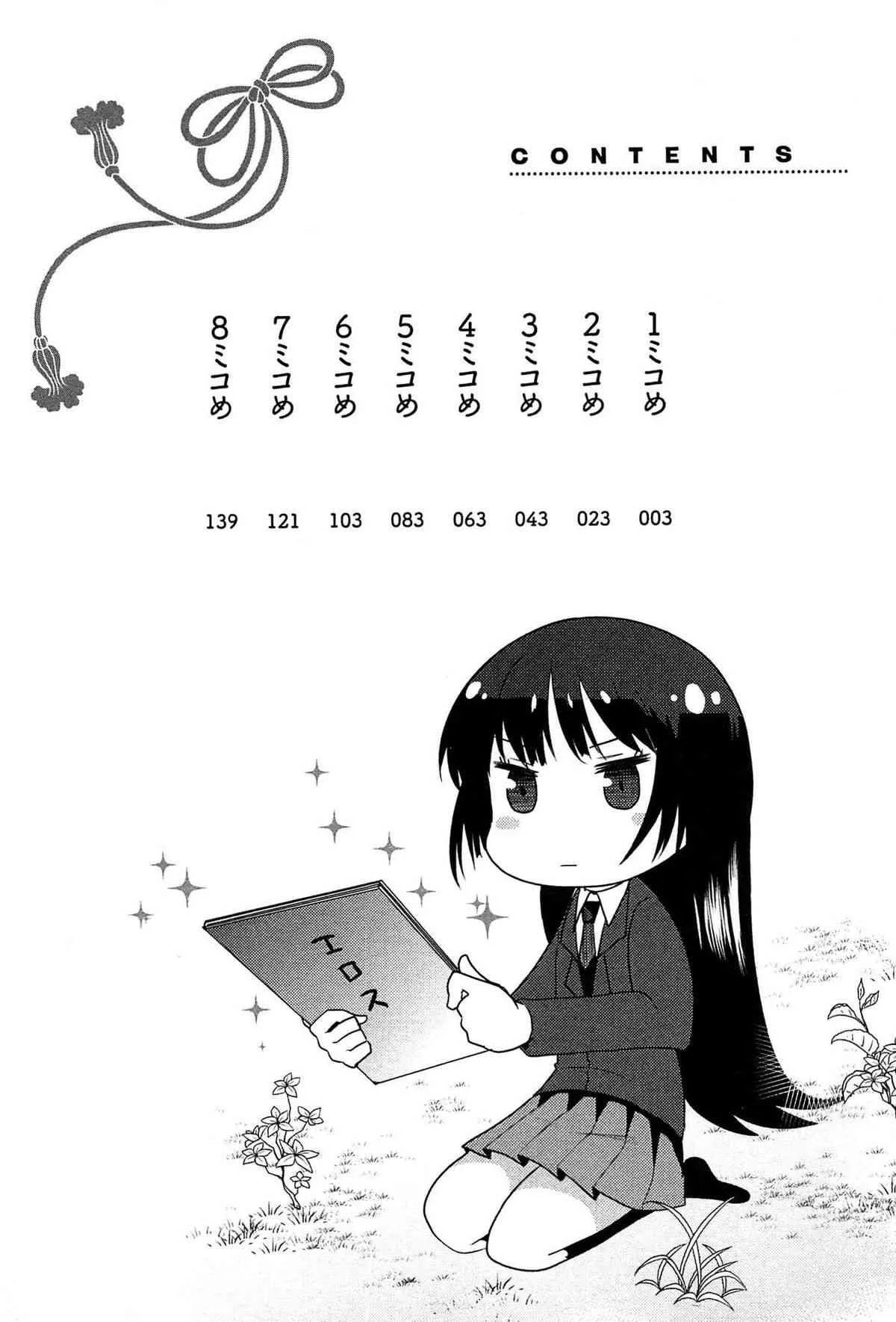 [いちこ] 子宝の神様は巫女の処女に興味がある様子です？_6