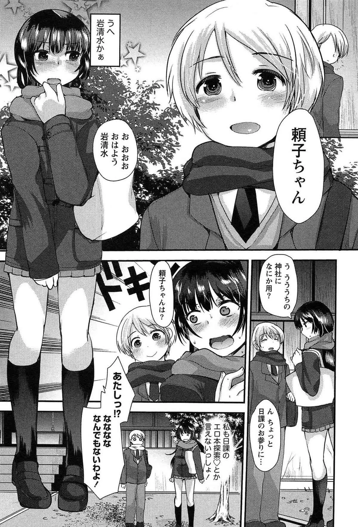 [いちこ] 子宝の神様は巫女の処女に興味がある様子です？_9