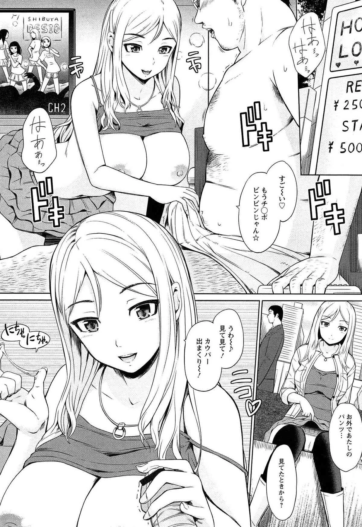 [ひっさつくん] ウリ売春JK_9