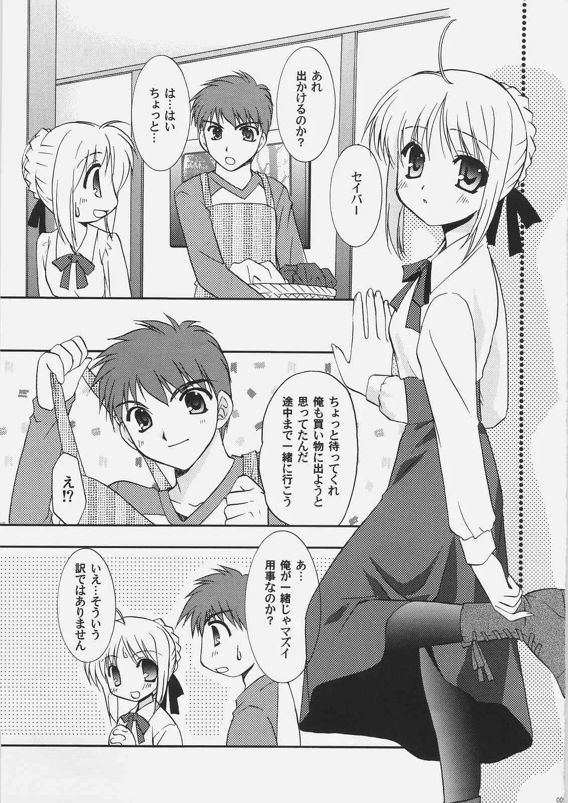 (C69) [C・A・T (森崎くるみ)] Palette (Fate/stay night、Fate/hollow ataraxia)_4