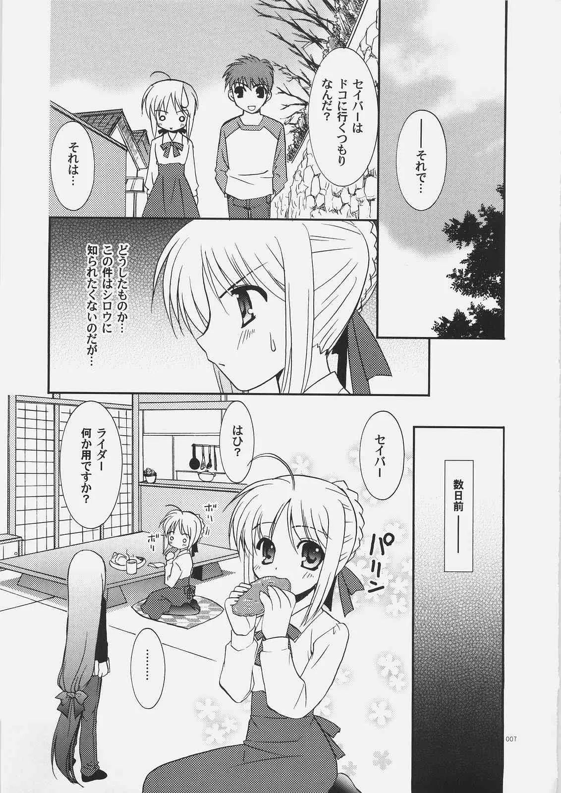 (C69) [C・A・T (森崎くるみ)] Palette (Fate/stay night、Fate/hollow ataraxia)_6