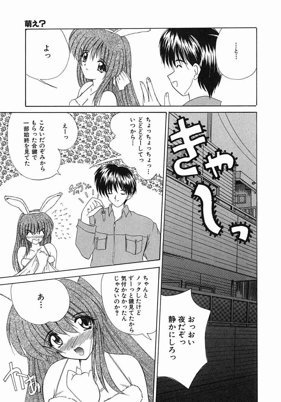 [ななみ静] スイート♥ハニー_10