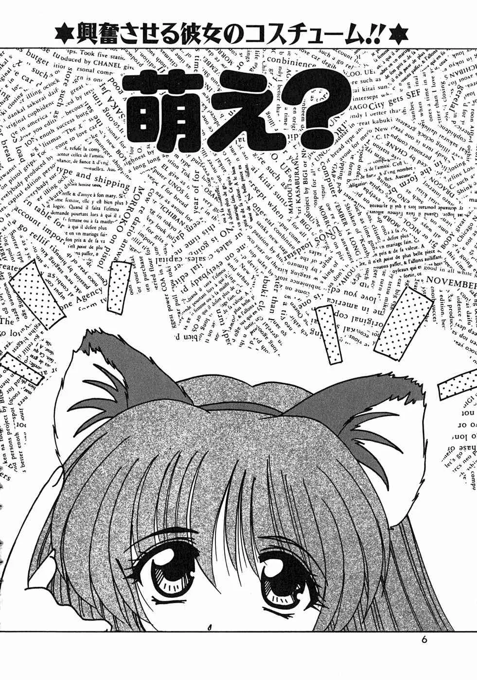 [ななみ静] スイート♥ハニー_7