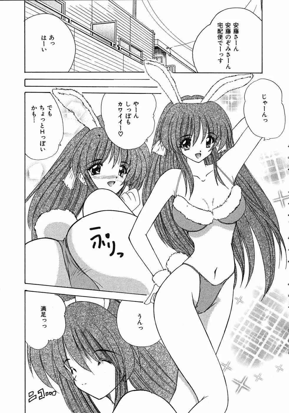 [ななみ静] スイート♥ハニー_8